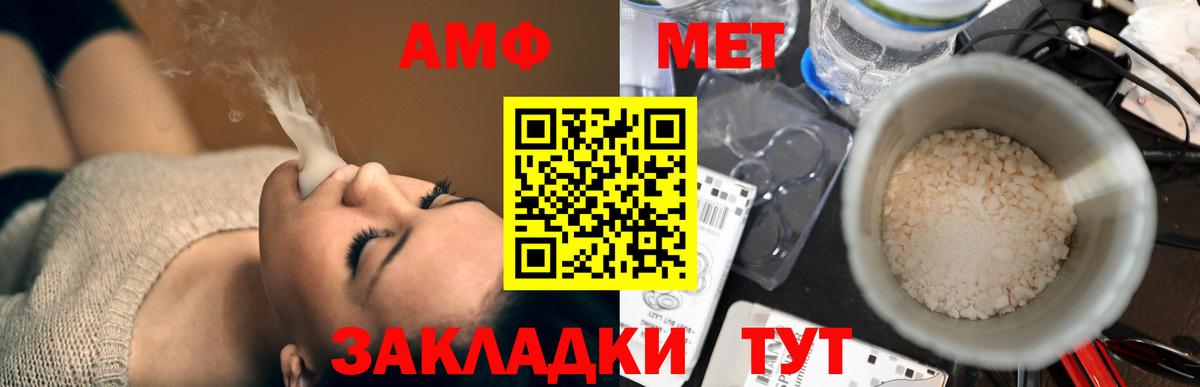 Amphetamine Premium Нурлат