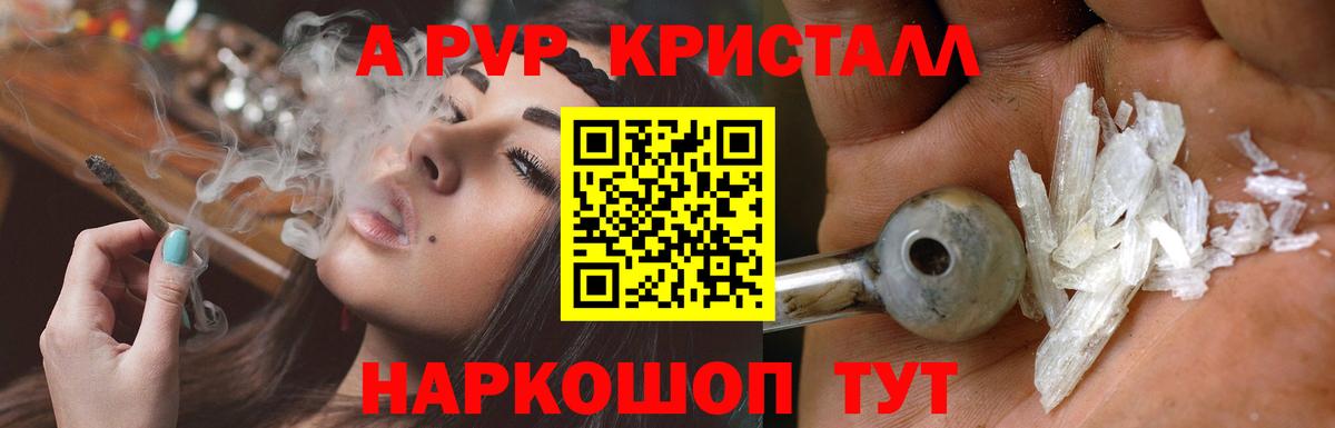 A-PVP VHQ  Вход с VPN  Alpha-PVP VHQ  Нурлат 