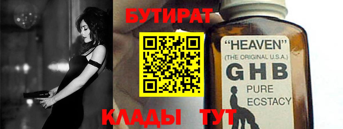 Нурлат  Бутират Butirat  Вход с VPN 