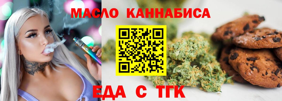 Нурлат  Печенье с ТГК марихуана  Вход с VPN 