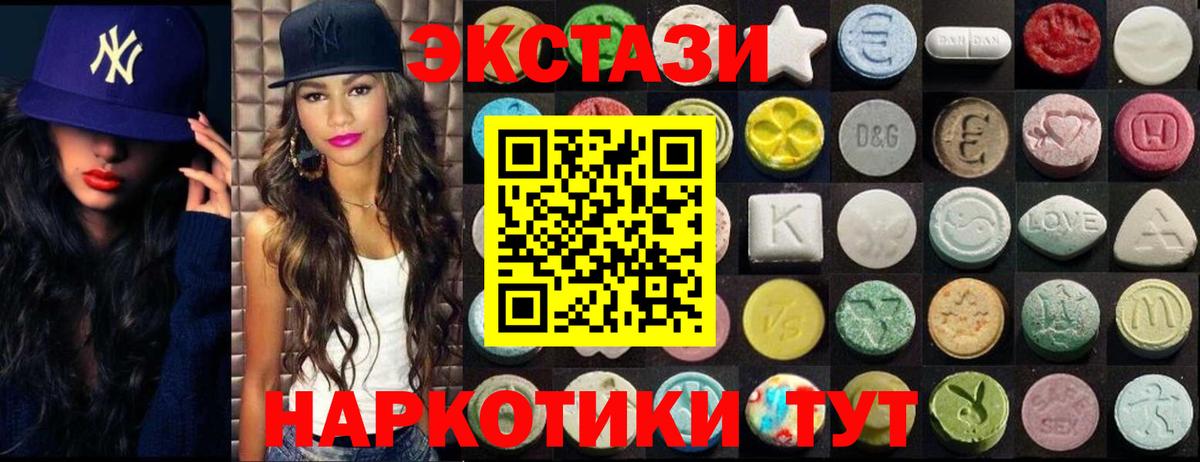 Ecstasy Дубай  цена наркотик  Нурлат  Вход с VPN  Экстази 