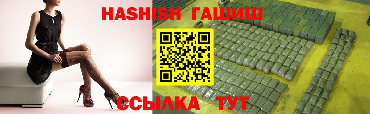 ГАШИШ hashish Нурлат