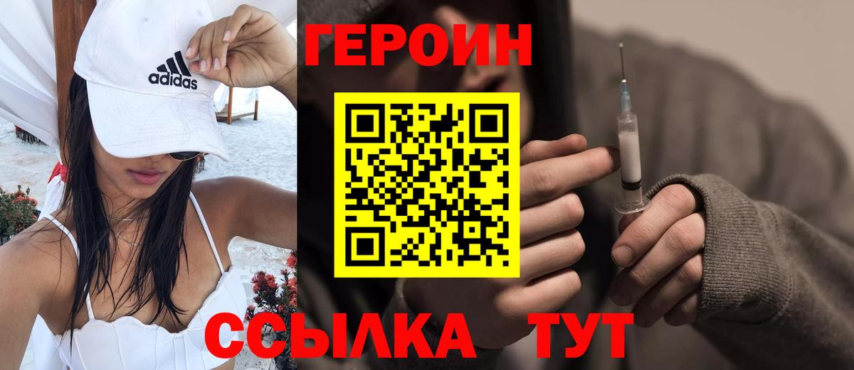 Героин афганец  Вход с VPN  Нурлат 