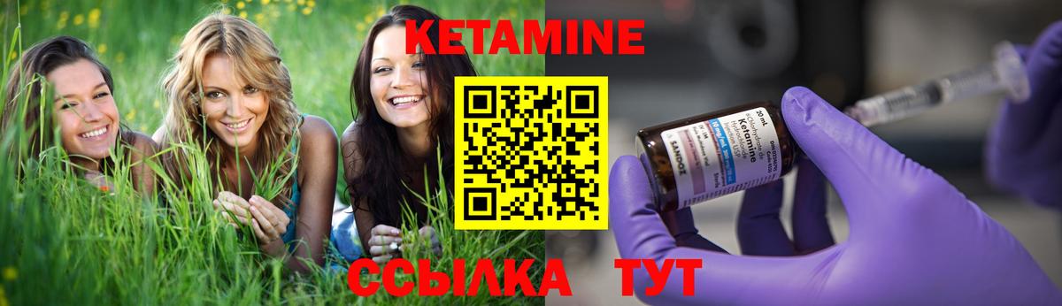 КЕТАМИН ketamine Нурлат
