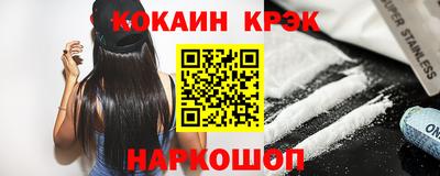 кокаин Славгород