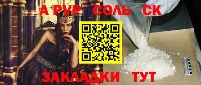 кокаин Славгород
