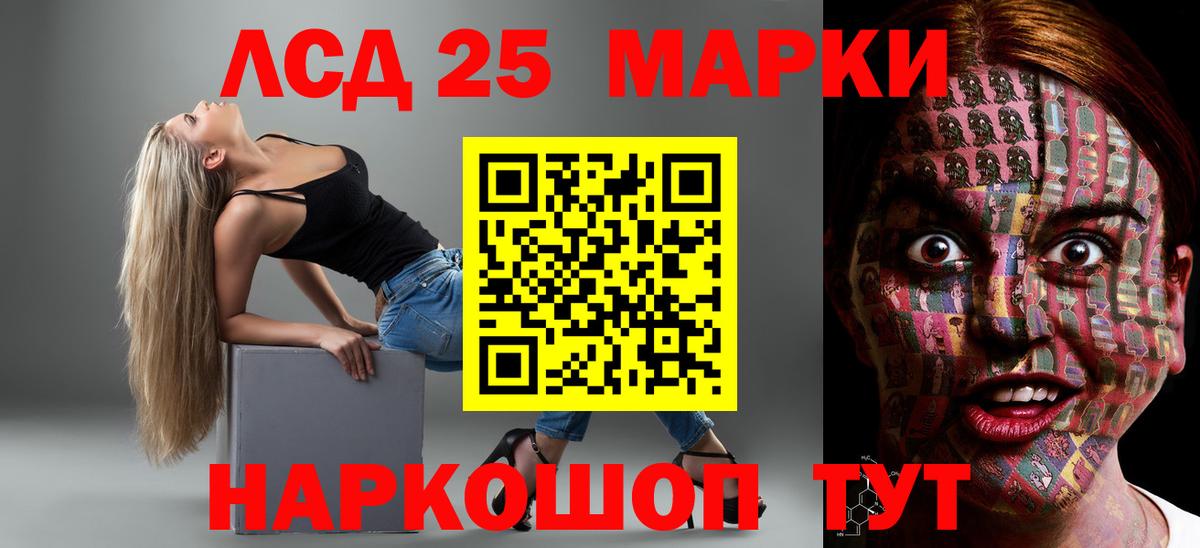 ЛСД экстази кислота Нурлат