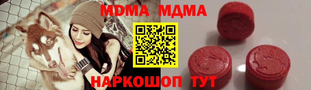 МДМА кристаллы  MDMA Molly  МДМА  Нурлат  Вход с VPN 