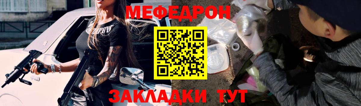 Нурлат  МЯУ-МЯУ кристаллы  Вход с VPN  МЯУ-МЯУ мяу мяу 