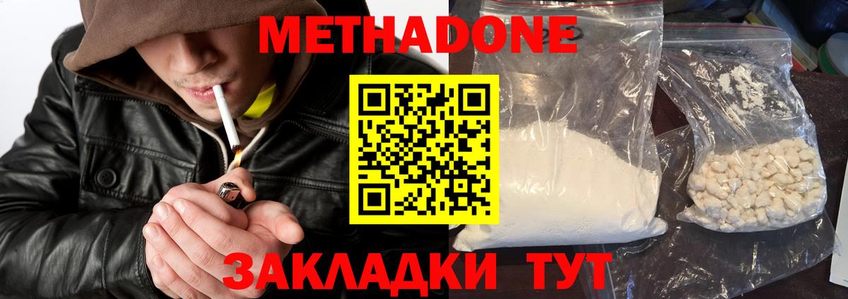 Нурлат  ссылка на мегу сайт  Вход с VPN  МЕТАДОН кристалл 