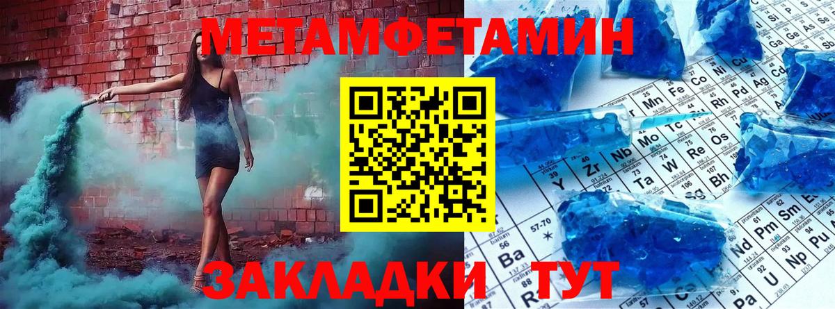 Первитин Methamphetamine Нурлат