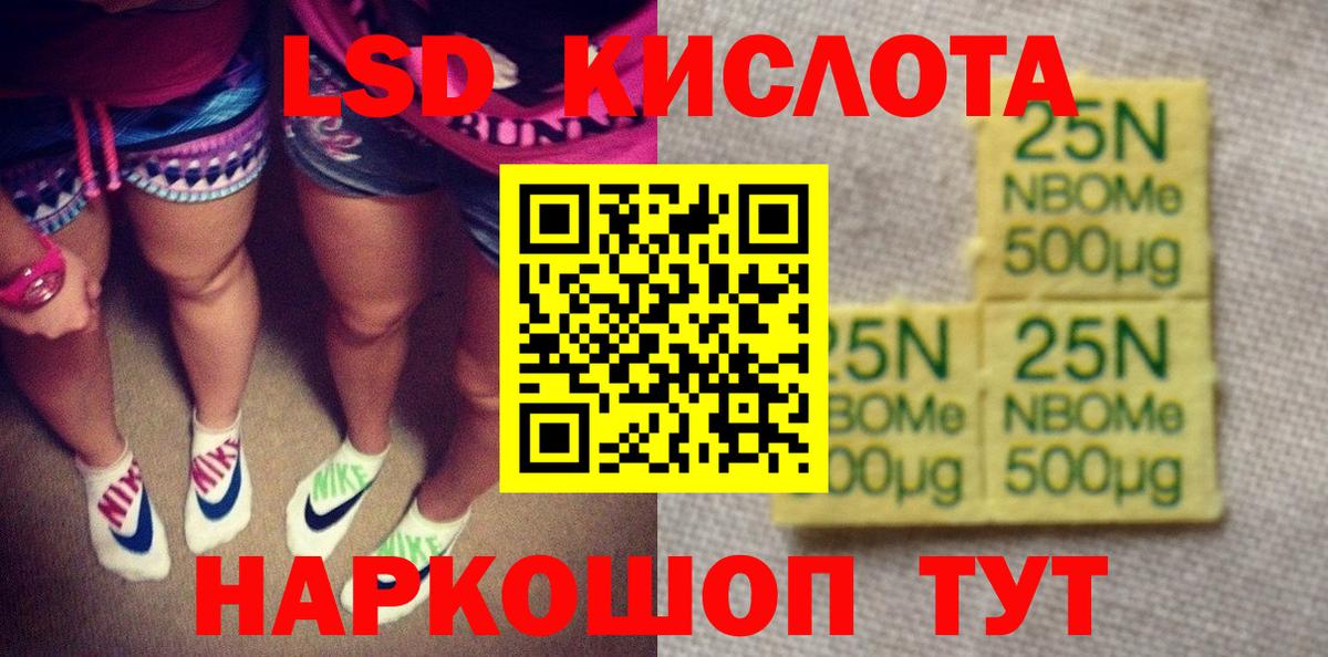 Марки NBOMe 1500мкг Нурлат