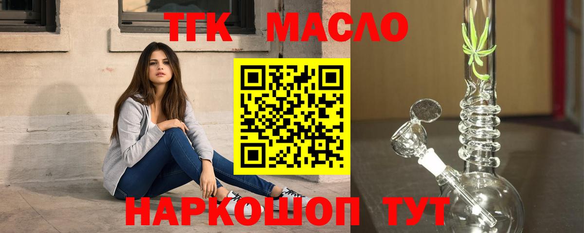 магазин    Вход с VPN  Нурлат  Дистиллят ТГК гашишное масло 